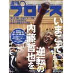  еженедельный Professional Wrestling 2024 год 8 месяц 28 день номер 