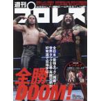  еженедельный Professional Wrestling 2024 год 11 месяц 27 день номер 