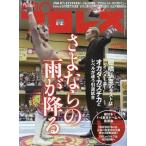  еженедельный Professional Wrestling 2025 год 11 месяц 26 день номер 