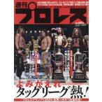  еженедельный Professional Wrestling 2024 год 12 месяц 25 день номер 