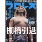  еженедельный Professional Wrestling 2024 год 10 месяц 30 день номер 