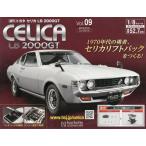 トヨタセリカＬＢ　２０００ＧＴ　２０１９年３月１３日号