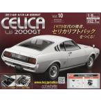 トヨタセリカＬＢ　２０００ＧＴ　２０１９年３月２０日号