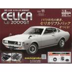 トヨタセリカＬＢ　２０００ＧＴ　２０１９年３月２７日号