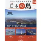  японский остров национальное издание 2023 год 9 месяц 19 день номер 