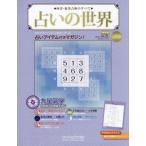  предсказание. мир модифицировано . версия 2025 год 10 месяц 29 день номер 