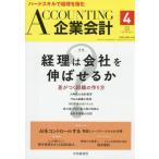 Accounting( предприятие отчетность ) 2026 год 4 месяц номер 