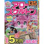  Arrow & каркас Pal 2026 год 5 месяц номер 