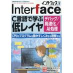 Inter face( интерфейс ) 2026 год 3 месяц номер 