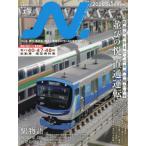 Ｎ．（エヌ）　２０２６年８月号