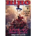 映画秘宝　２０２６年９月号