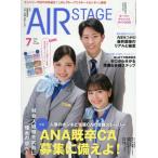 AirStage( воздушный stage ) 2026 год 7 месяц номер 