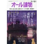 オール讀物　２０２６年１２月号