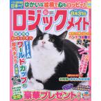  logic Mate 2026 год 5 месяц номер 