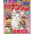  все наан черный 2026 год 2 месяц номер 