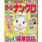  все наан черный 2026 год 4 месяц номер 