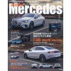  only Mercedes 2026 год 7 месяц номер 