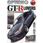 Ｏｐｔｉｏｎ　（オプション）　２０２６年８月号