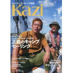 舵（Ｋａｚｉ）　２０２６年８月号