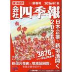  фирма 4 сезон .2026 год 1 месяц номер 