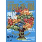 会社四季報増　２０２６年７月号