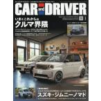 CAR and DRIVER 2026 год 1 месяц номер 