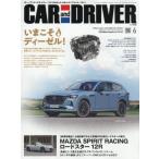 CAR and DRIVER 2026 год 6 месяц номер 