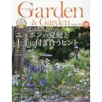 Garden&Garden 2026 год 9 месяц номер 
