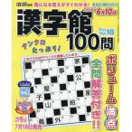 иероглифы павильон 100.2026 год 5 месяц номер 