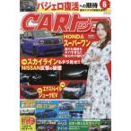 ＣＡＲトップ（カートップ）　２０２６年６月号