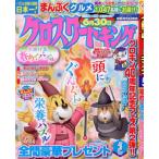  Cross слово King 2026 год 5 месяц номер 