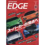  машина сенсор EDGE запад Япония версия 2026 год 7 месяц номер 