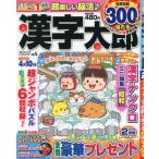  иероглифы Taro 2026 год 2 месяц номер 