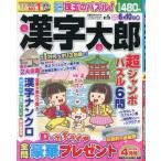  иероглифы Taro 2026 год 4 месяц номер 