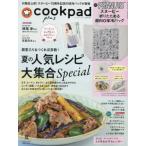 cookpad plus 2026 год 7 месяц номер 