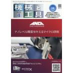  механизм . инструмент 2026 год 4 месяц номер 