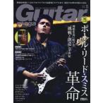 ギターマガジン　２０２６年５月号