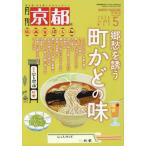  Kyoto 2026 год 5 месяц номер 