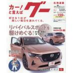 g- Hokkaido версия 2026 год 9 месяц номер 
