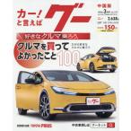 g- China версия 2026 год 3 месяц номер 