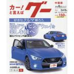 グー中国版　２０２６年６月号