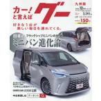 g- Kyushu версия 2026 год 10 месяц номер 