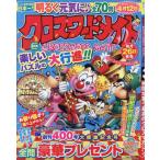  Cross слово Mate 2026 год 3 месяц номер 