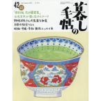 暮しの手帖　２０２６年６月号