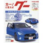 グー中・南九州版　２０２６年６月号
