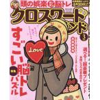  Cross слово Land 2026 год 3 месяц номер 