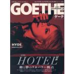 GOETHE( Goethe ) 2026 год 5 месяц номер 