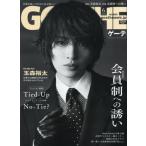 ＧＯＥＴＨＥ（ゲーテ）　２０２６年６月号