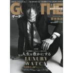 ＧＯＥＴＨＥ（ゲーテ）　２０２６年８月号