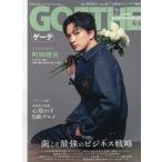 GOETHE( Goethe ) 2026 год 9 месяц номер 